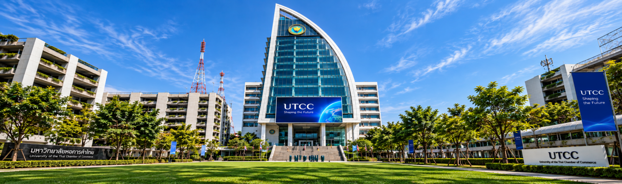 UTTC มหาวิทยาลัยหอการค้าไทย